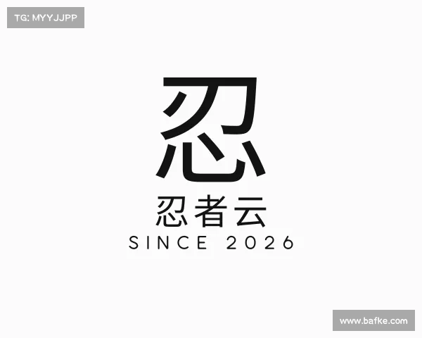 发现忍者云